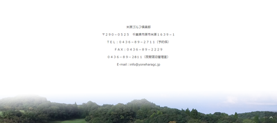 米原ゴルフ倶楽部　公式ページ