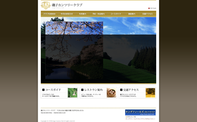 磯子カンツリークラブ 公式ページ