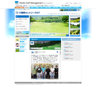 大秦野カントリークラブ 公式ページ