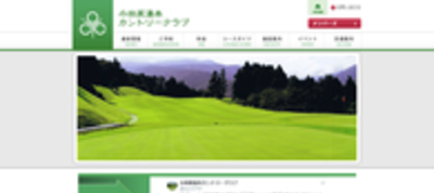 小田原湯本カントリークラブ 公式ページ