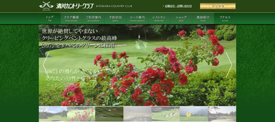 清川カントリークラブ 公式ページ