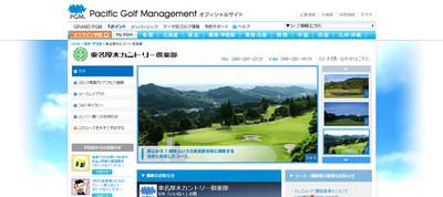 東名厚木カントリー倶楽部(単独) 公式ページ
