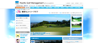 秦野カントリークラブ 公式ページ