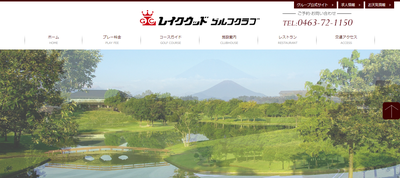 レイクウッドゴルフクラブ 公式ページ