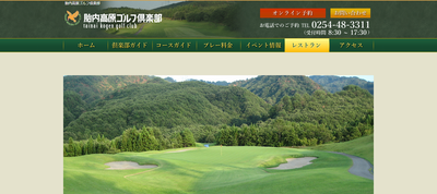 胎内高原ゴルフ倶楽部　公式ページ