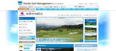 中峰ゴルフ倶楽部　公式ページ