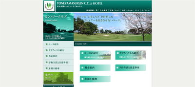 ゴルフ会員権　米山水源カントリークラブ