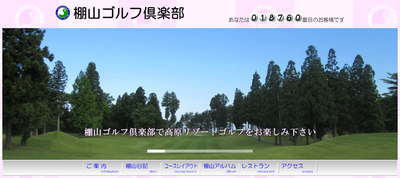 ゴルフ会員権　棚山ゴルフ倶楽部