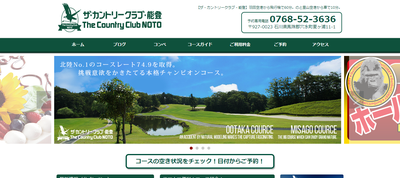 ゴルフ会員権　ザ・カントリークラブ・能登