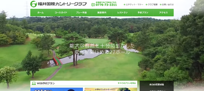 福井国際カントリークラブ 公式ページ