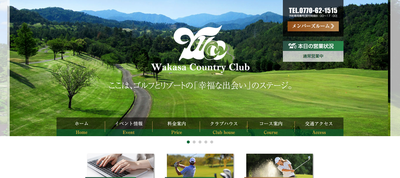 わかさカントリー倶楽部 公式ページ