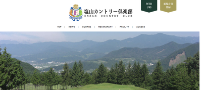 塩山カントリー倶楽部 公式ページ