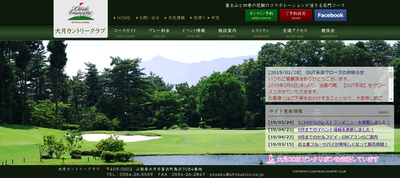 ゴルフ会員権　大月カントリークラブ