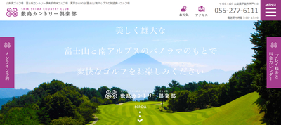 敷島カントリー倶楽部 公式ページ