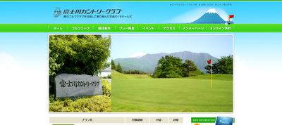 富士川カントリークラブ 公式ページ