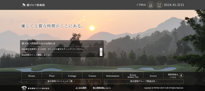 都ゴルフ倶楽部　公式ページ