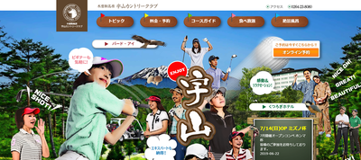 ゴルフ会員権　木曽駒高原宇山カントリークラブ