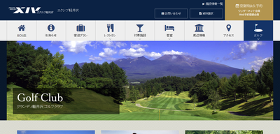{グランディ軽井沢ゴルフクラブ　森泉コース}