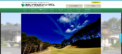 ゴルフ会員権　諏訪レイクヒルカントリークラブ