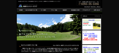高森カントリークラブ 公式ページ