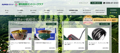 蓼科高原カントリークラブ 公式ページ