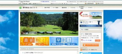 蓼科東急ゴルフコース 公式ページ