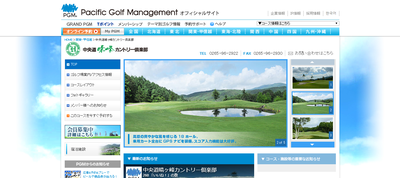 中央道晴ヶ峰カントリー倶楽部 公式ページ
