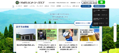 いわむらカントリークラブ 公式ページ