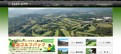 恵那峡カントリークラブ 公式ページ