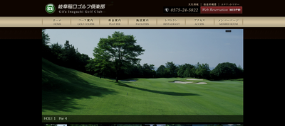 岐阜稲口ゴルフ倶楽部 公式ページ