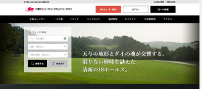 小萱チェリークリークカントリークラブ 公式ページ