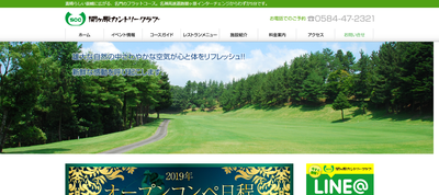 関ヶ原カントリークラブ 公式ページ