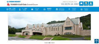 TOSHIN GC Central Course 公式ページ