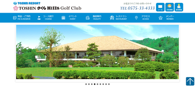 TOSHIN さくら Hills Golf Club 公式ページ