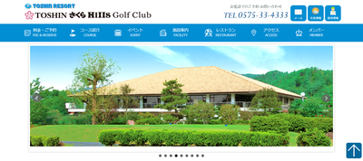 {TOSHIN さくら Hills Golf Club}