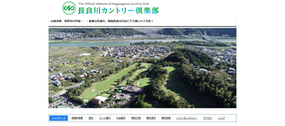 長良川カントリー倶楽部 公式ページ