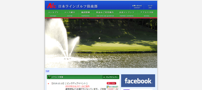日本ラインゴルフ倶楽部 公式ページ