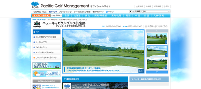 ニューキャピタルゴルフ倶楽部 公式ページ
