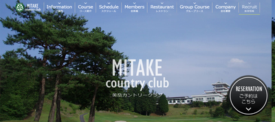 美岳カントリークラブ 公式ページ