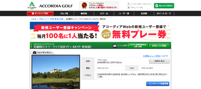 美濃関カントリークラブ 公式ページ