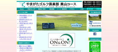 やまがたゴルフ倶楽部美山コース 公式ページ