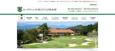 ユーグリーン中津川ゴルフ倶楽部 公式ページ