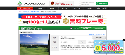 愛鷹シックスハンドレッドクラブ　公式ページ