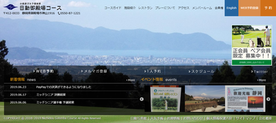 {小田原ゴルフ倶楽部　日動御殿場コース}