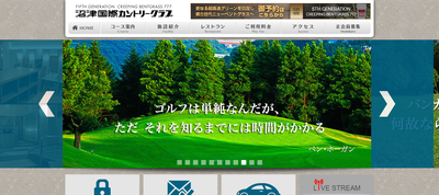 沼津国際カントリークラブ　公式ページ