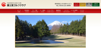 ゴルフ会員権　富士高原ゴルフコース
