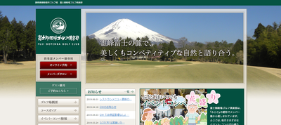 ゴルフ会員権　御殿場東名ゴルフクラブ