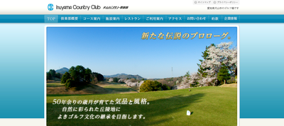 ゴルフ会員権　犬山カンツリー倶楽部
