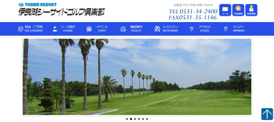 伊良湖シーサイドゴルフ倶楽部 公式ページ