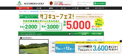 キャッスルヒルカントリークラブ 公式ページ